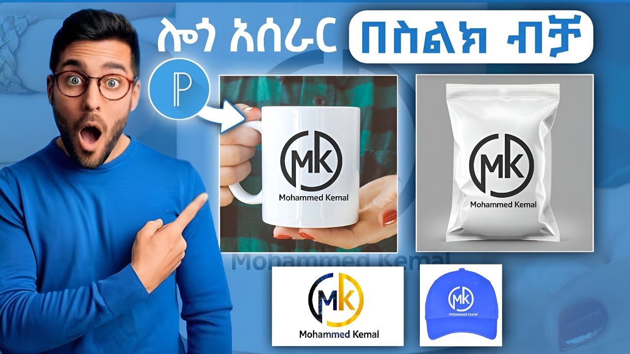 Pixellab Logo design | በስልክ ብቻ ሎጎ ዲዛይን አሰራር | ሙሉ ኮርስ | #pixellab #logo #design በያዛችሁት ስልክ ብቻ ሎጎ ስሩ