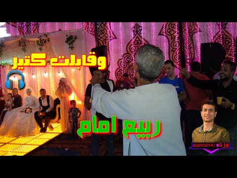جديد اغنيه وقابلت كتير غناء نبطشي مصر ربيع امام مع الموسيقار احمد حلمي ابو تريكه جديد