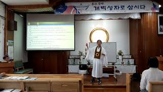 1090721 일상수행의 요법 19강