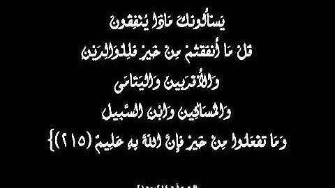 تلاوة خاشعة للشيخ تميم الريمي