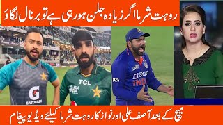 Asif Ali and Nawaz Video Message For Rohit Sharma | Pakistan vs India