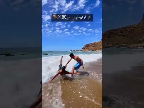 فرق كبيير  #morocco #اكسبلور #trending #ضحك #تيك_توك #بحر #funny