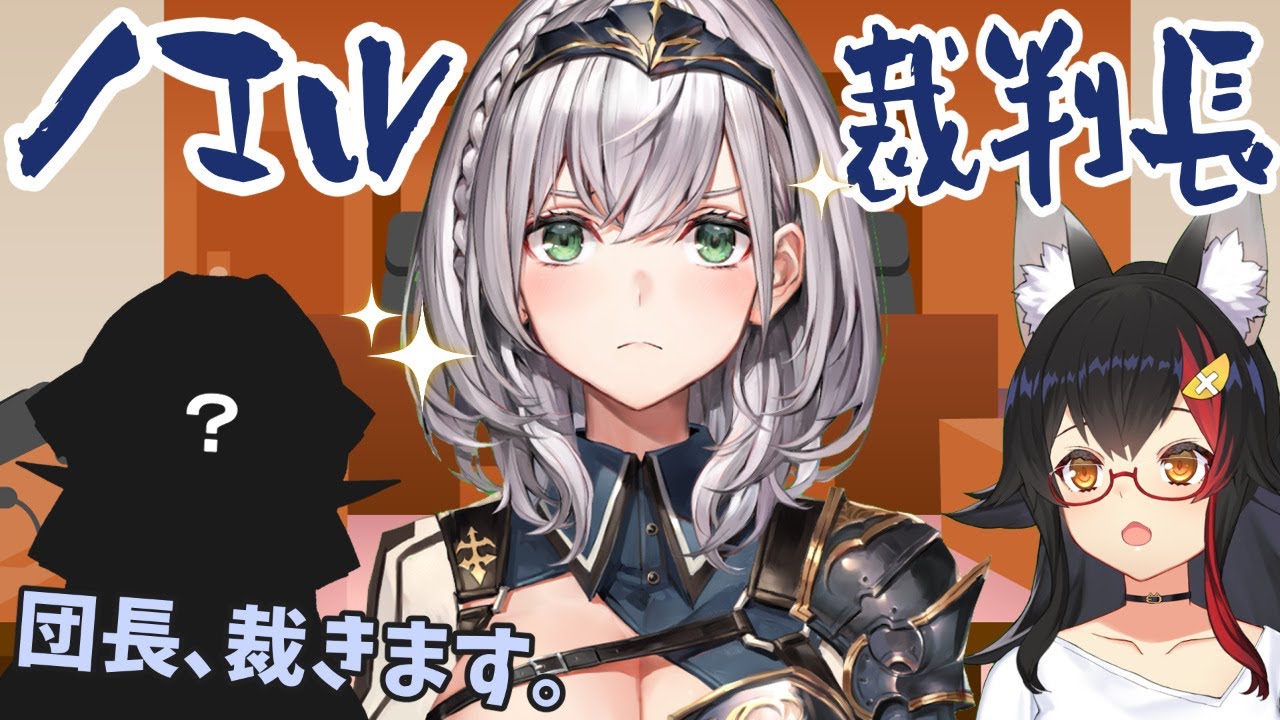 【#ノエル裁判長】脳筋ポンコツだけど...裁きます⚔