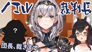 【#ノエル裁判長】脳筋ポンコツだけど...裁きます⚔