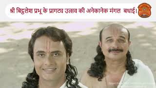 Shri Vitthalnathji Gusaiji Ke Utsav Ki Badhai. Vallabhacharyaji Movie Scene.