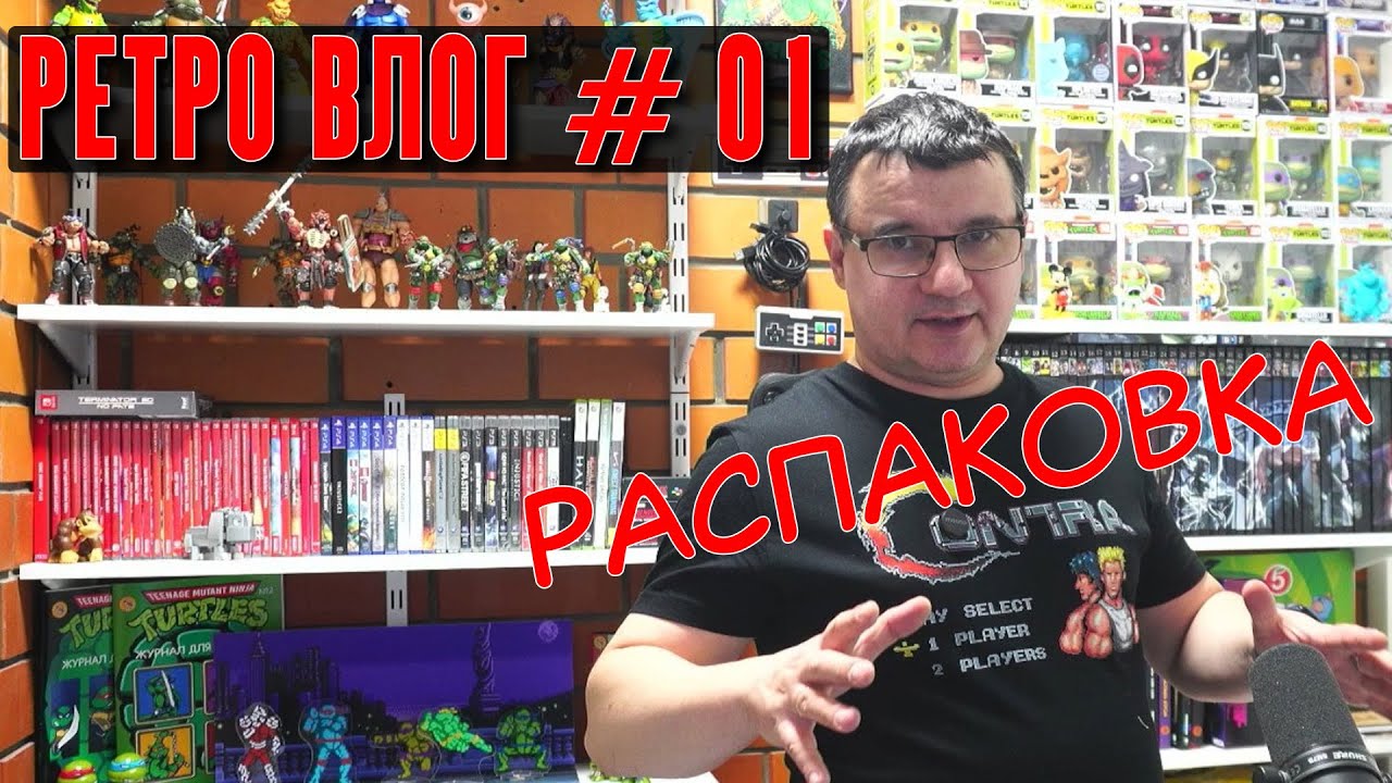 Ретро Влог 01 / Распаковка новых покупок / Очень крутые ПК игры 90х