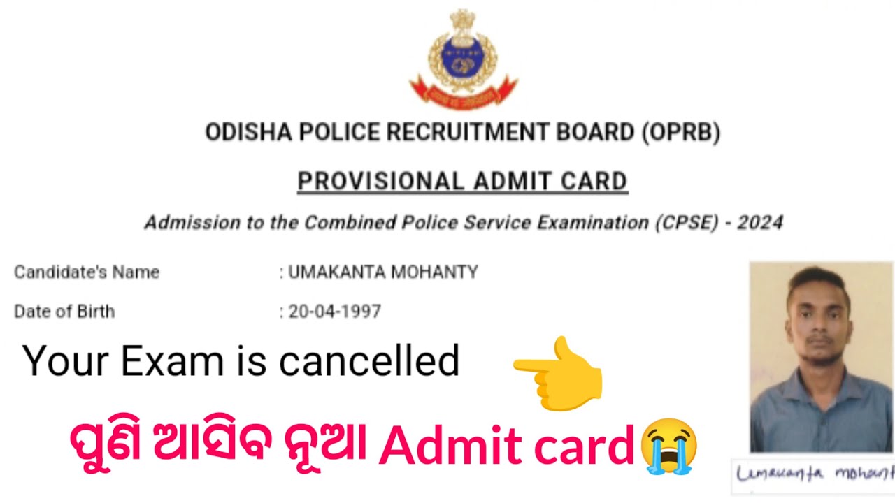 Odisha Police SI Exam 👉 Cancel ହେବ 😭ll Odisha police SI Admitcard  ll how to download si Admitcard