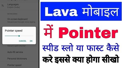 Lava phone me pointer Speed kaise badaye ya ghtaye।lava phone me pointer Speed slow fast kaise kare
