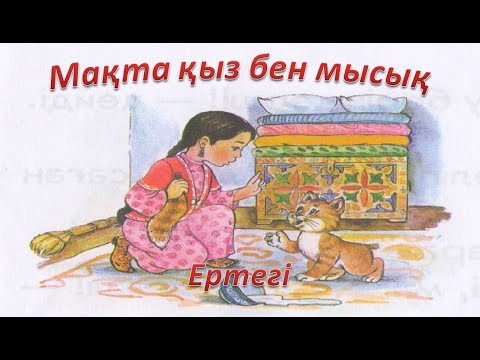 ертегилер