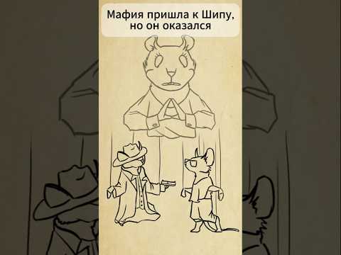 Мои странные преподы 3. #shorts #animation #mastersheap #анимация