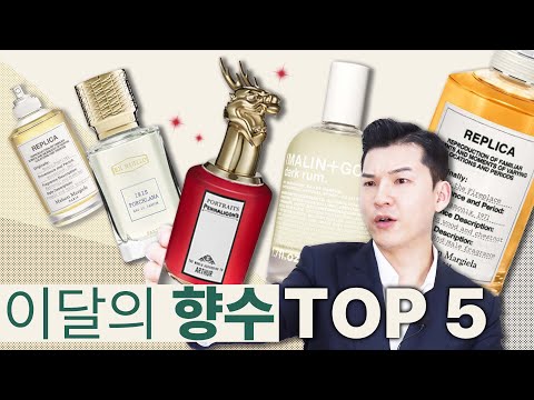 직접 써보고 취향저격 당한 <strong>유니크</strong> 향수 BEST 5🏆 | 클래씨