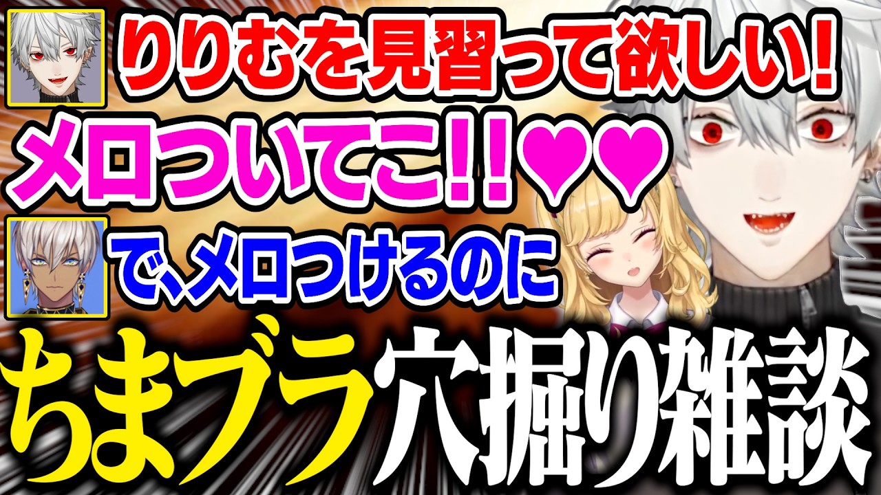 【ちまブラ雑談】穴を掘りながら世間話が止まらない葛葉達【にじさんじ/切り抜き/葛葉/イブラヒム】