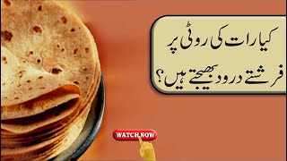 Good Immune Booster Basi Roti Khane Ke Fayde Maulana Shehzad Turabi