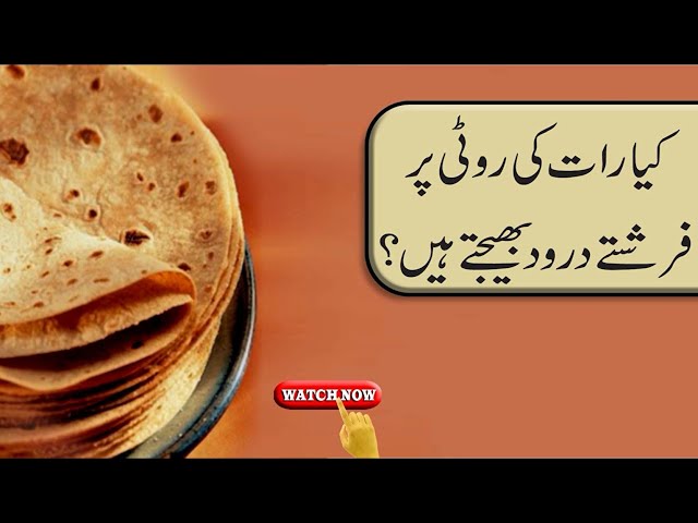 Good Immune Booster || Basi Roti Khane Ke Fayde || Maulana Shehzad Turabi