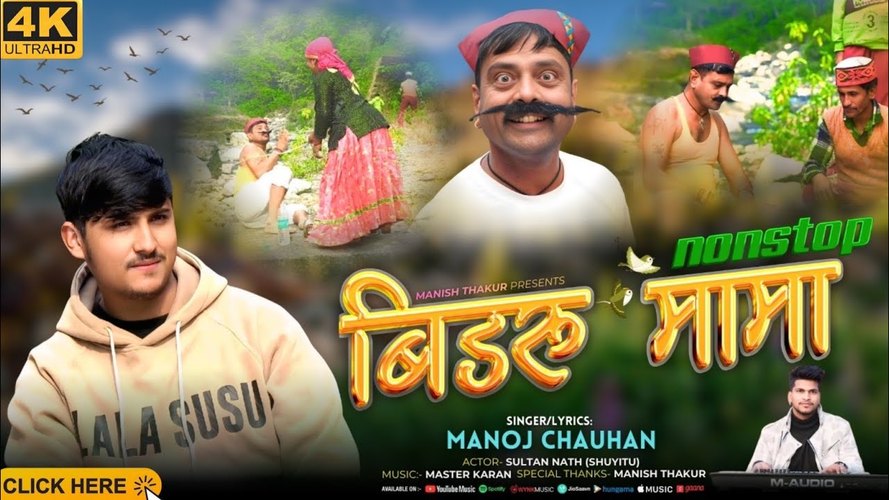 Bidru Mama Nonstop || Latest Pahari Song || By Manoj Chauhan
