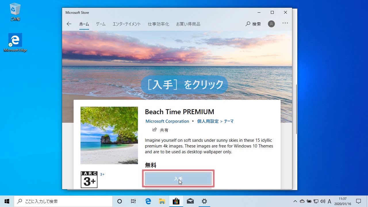 テーマをもっと追加したい Windows 10 Youtube