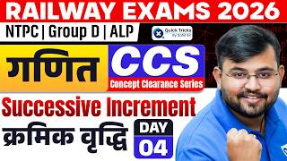 🚆Railway Exams 2026 | Maths Successive Increment Tricks 🚀| Sahil sir