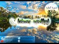 ليالي رمضان 1 تلاوة من سورة البقرة 1 70 بصوت القارئ محسن غصن 