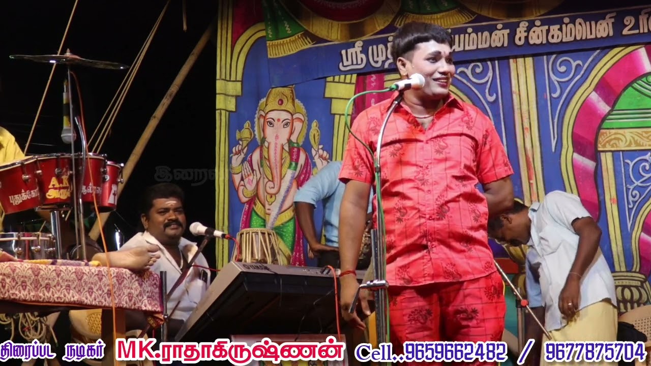 MKR' நாடகம் சிரிப்பா இருக்கும் பாருங்க | ஸ்ரீவள்ளி திருமணம் நாடகம்.