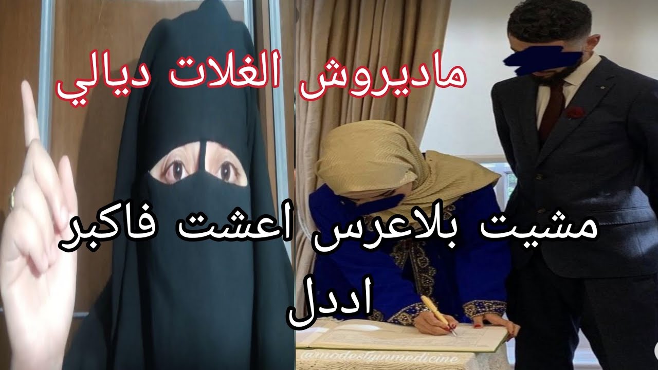 جخطبني في سيفت ملاك 👼🏽 وهووا اكبر شيطان اللي درنا العقد ومشيت معه بلا عرس 🙆🏽 دمرت حياتي 😭