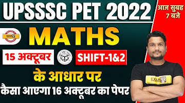 UPSSSC PET MATHS ANALYSIS | 15 OCT SHIFT 1 & 2 MATHS ASKED/EXPECTED QUESTIONS | BY VIKAS SIR