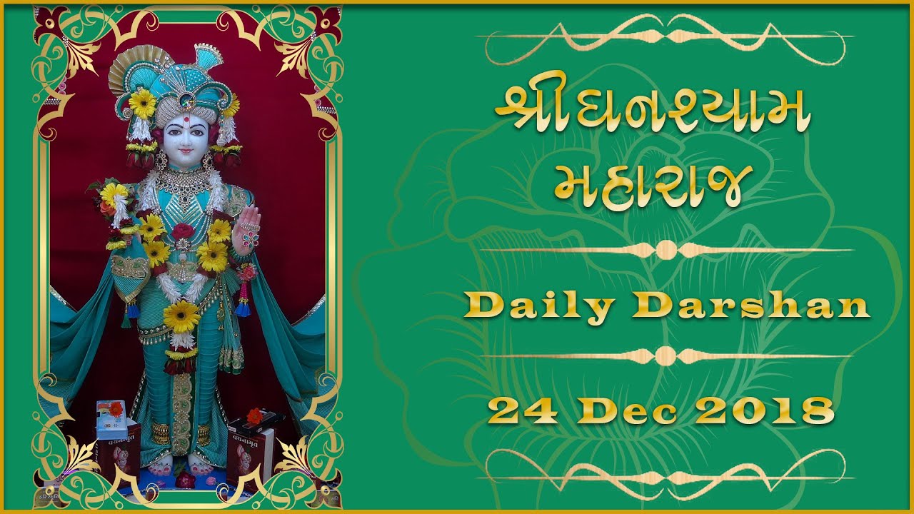 Ghanshyam Maharaj | Daily Darshan | 24 Dec 2018 | Karelibaug, Vadodara molaridad y molalidad
