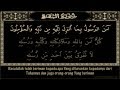 Surah Al Baqarah (Amana Rasul) Serta Terjemahan (ayat 285 - 286)