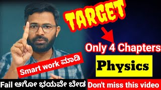 How to Score good marks in 2nd PUC Physics annual exam 2025-26