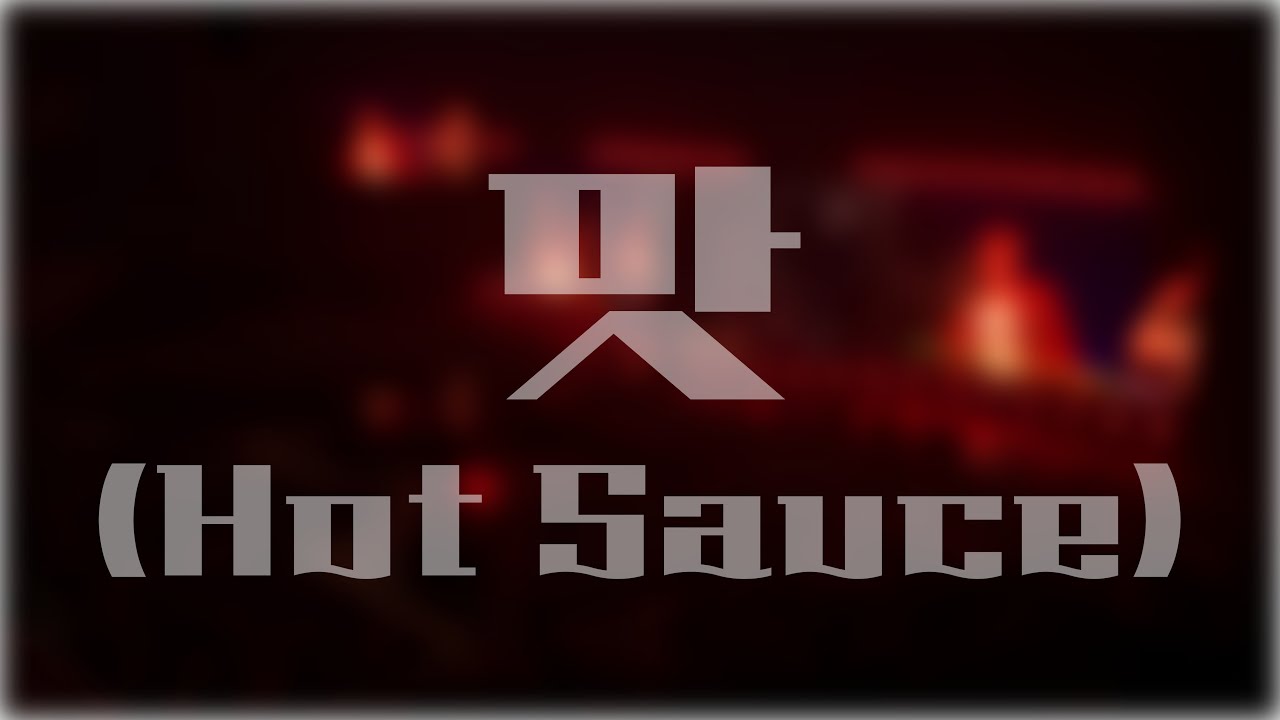 250712 2025 NCT DREAM TOUR 《THE DREAM SHOW 4 : DREAM THE FUTURE》 막콘 맛 (Hot Sauce)
