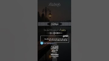اكتب شيء تؤجر عليه 🩶😴 #القارئ_ياسر_الدوسري #karim_quran_1