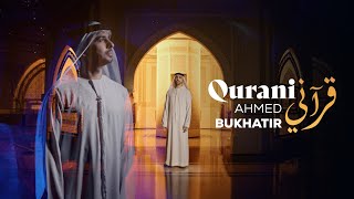 Qurani I Ahmed Bukhatir  قرآني - أحمد بوخاطر