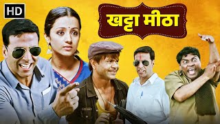 अक्षय कुमार, राजपाल यादव, असरानी और जॉनी लीवर की धमाकेदार कॉमेडी मूवी | BLOCKBUSTER COMEDY MOVIE