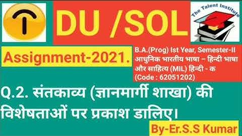 Q2 B.A.Prog Ist Year Semester-II आधुनिक भारतीय भाषा - हिन्दी भाषा और साहित्य MILहिन्दी- क 62051202