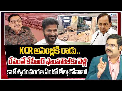 Advocate Sharath Satirical Comments | KCR Assembly | KCR Farmhouse | Kaleshwaram | CM Revanth | #dna - ZEE24TELUGUNEWS