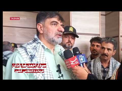 سخنان تازه سردار رادان در مورد اتباع همین لحظه