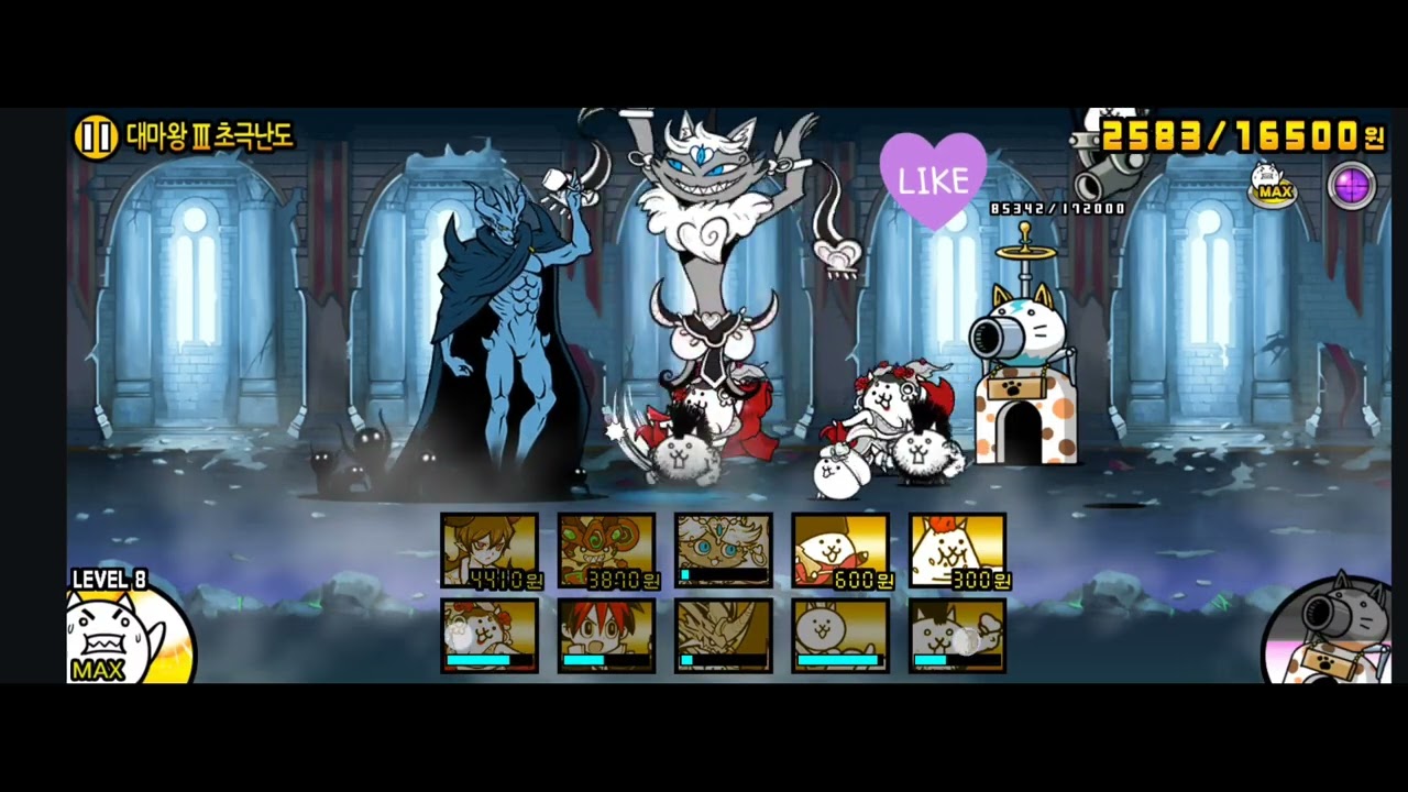 유랭 8700 대마왕 야옹마 강림 3 #루노스