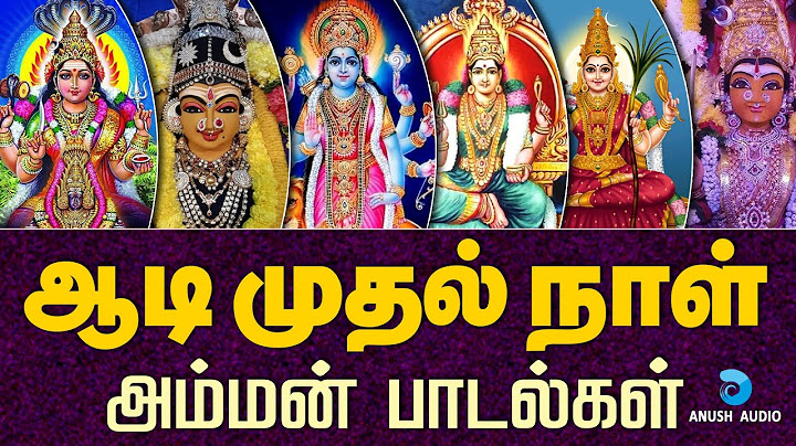 ஆடி முதல் நாள் - அம்மன் பாடல்கள் | Aadi Mudhal Naal 17-07-2024 Amman Songs - JukeBox | Anush Audio