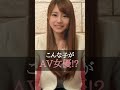 こんな子がAV女優!? #shorts