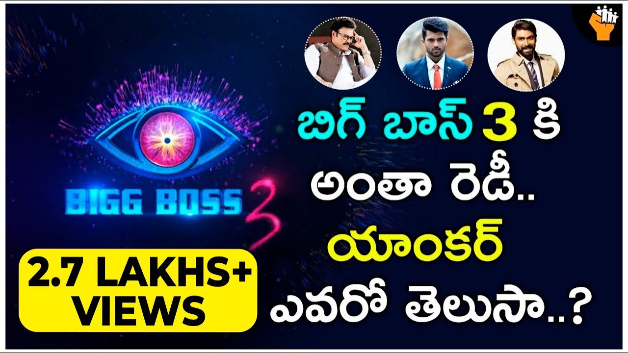 bigg boss 3 telugu live streaming