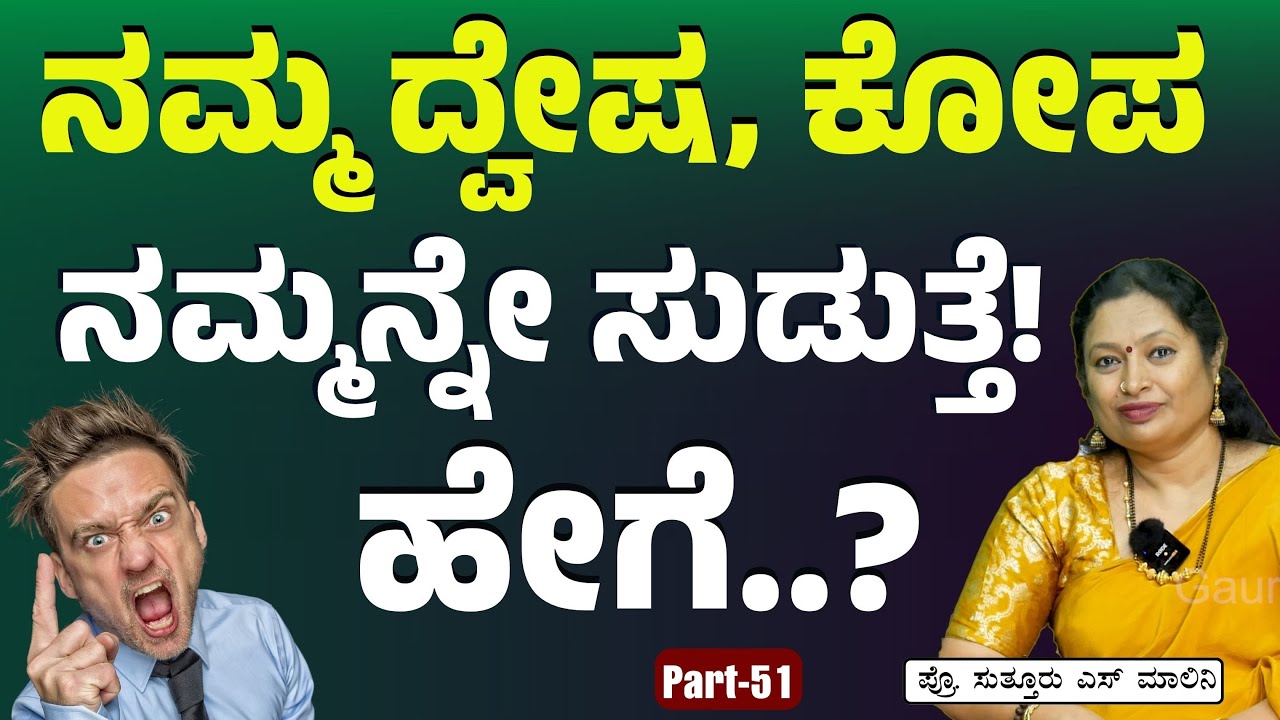 Ep:51|ಒಂಟಿತನ ಒಳ್ಳೇದಲ್ಲ! ಐಸೋಲೇಷನ್‌ ಅನ್ನೋ ದೊಡ್ಡ ಭೂತ! | Prof Malini Suttur |Gaurish Akki Studio