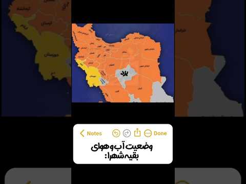 تخ این آب و هوا بیشورن   