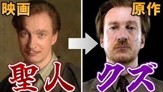 Surprisingly unknown] The life and end of Remus Lupin [Why he