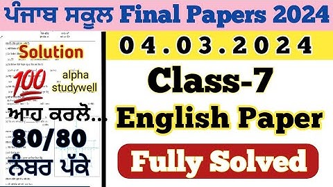 pseb 7th class english final paper solution 4.3.2024 , 7th class english paper 2024 final exam