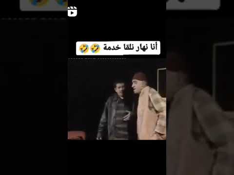 انا نهار نخدم مدايرش أبوني ضعتي عبدالرؤوف 