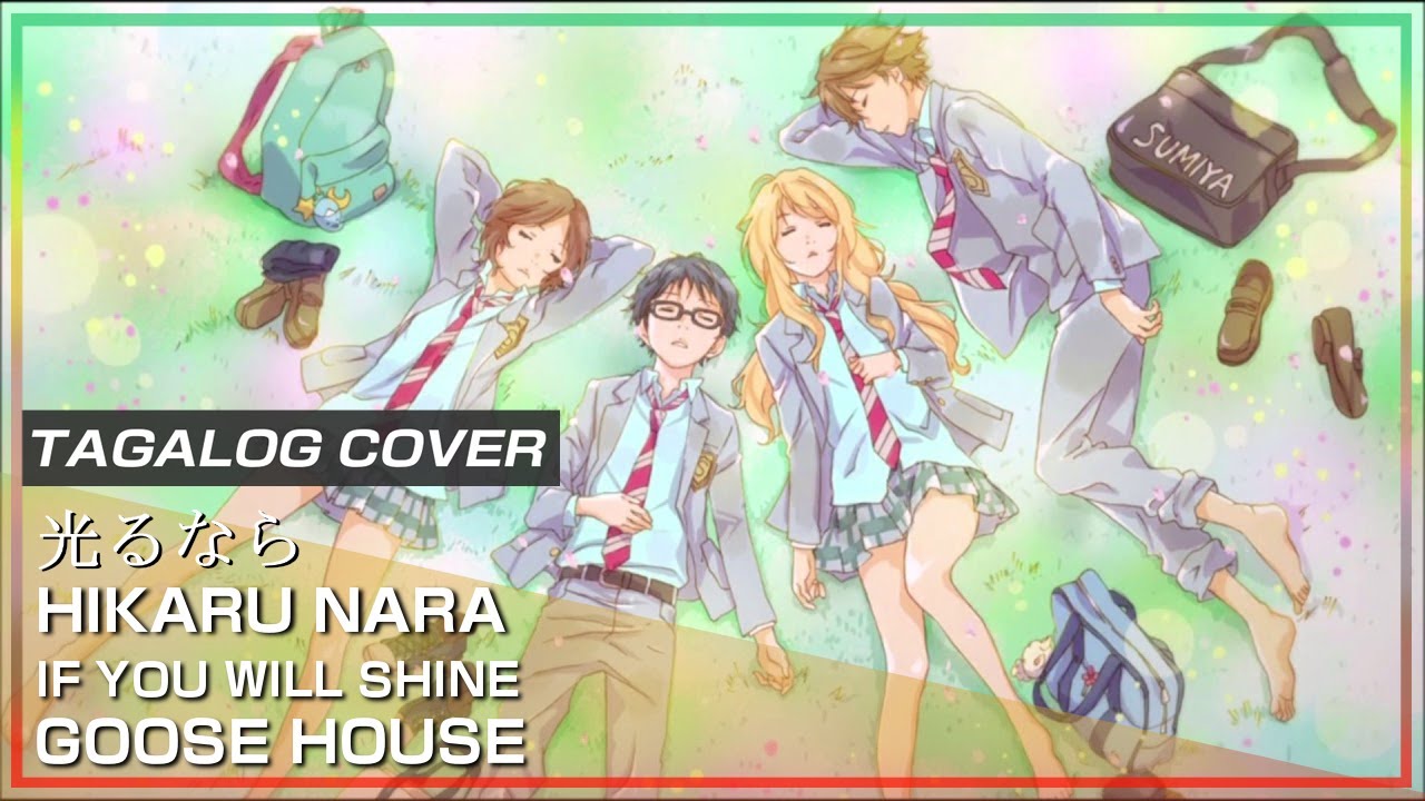 Stream 【Serve Aces】光るなら / hikaru nara (chorus cover) short