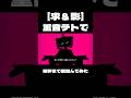 韻踏み過ぎたかも？ #vocaloid #ボカロ #オリジナル曲 #重音テト #kasaneteto #dtm #music