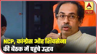 Uddhav Thackeray Arrives At NCP, Cong And Sena's Meeting | ABP News