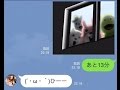 【爆笑LINE】門限を守らない娘に対する母親のお仕置きがエグすぎる件