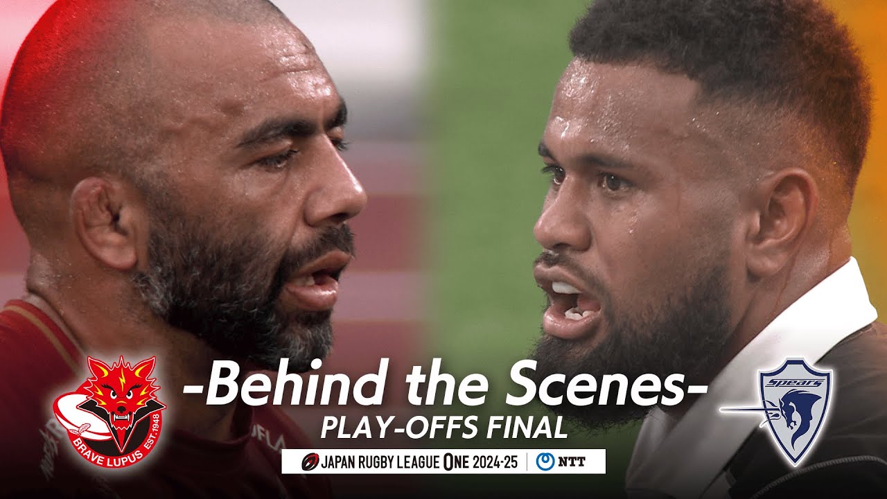 【6/1（日）プレーオフ決勝の舞台裏】-Behind the Scenes- NTT LEAGUE ONE 2024-25 PLAY-OFFS FINAL｜BL東京 v S東京ベイ