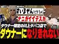 【#ストグラ】ダウナー限定の川上タバコ店でダウナーになりきれない【犬上リオ/ストグラ切り抜き】